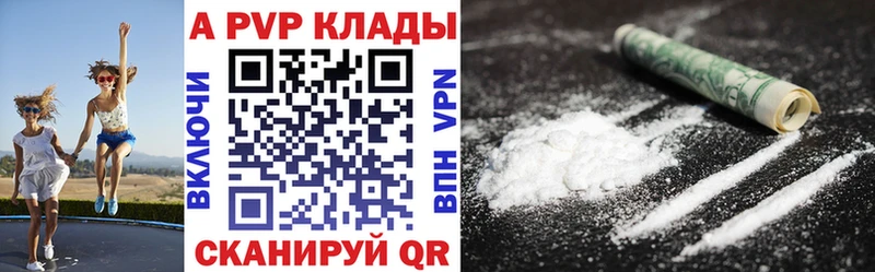 Alpha PVP СК  купить   Ужур 