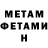 МЕТАМФЕТАМИН Декстрометамфетамин 99.9% Michal Zeman