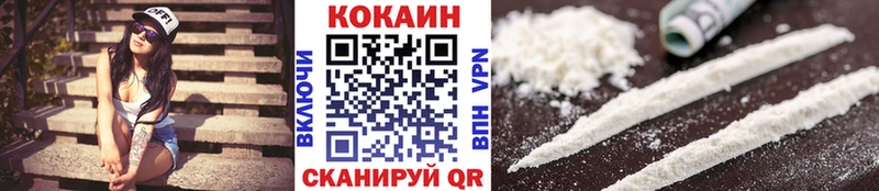 Кокаин 97%  Ужур 