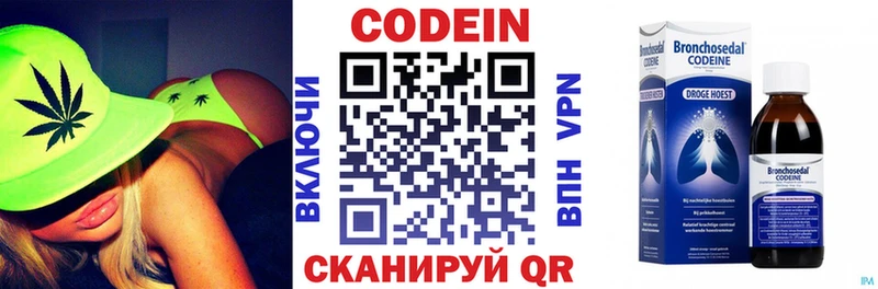 Codein напиток Lean (лин)  магазин    Ужур 