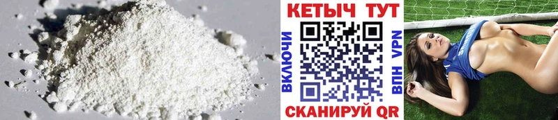 КЕТАМИН ketamine Ужур