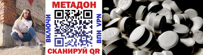 МЕТАДОН VHQ Ужур