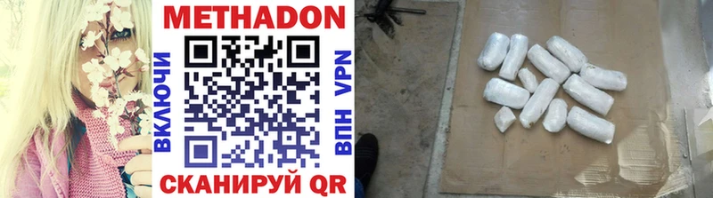 МЕТАДОН кристалл  купить наркоту  KRAKEN ССЫЛКА  Ужур 